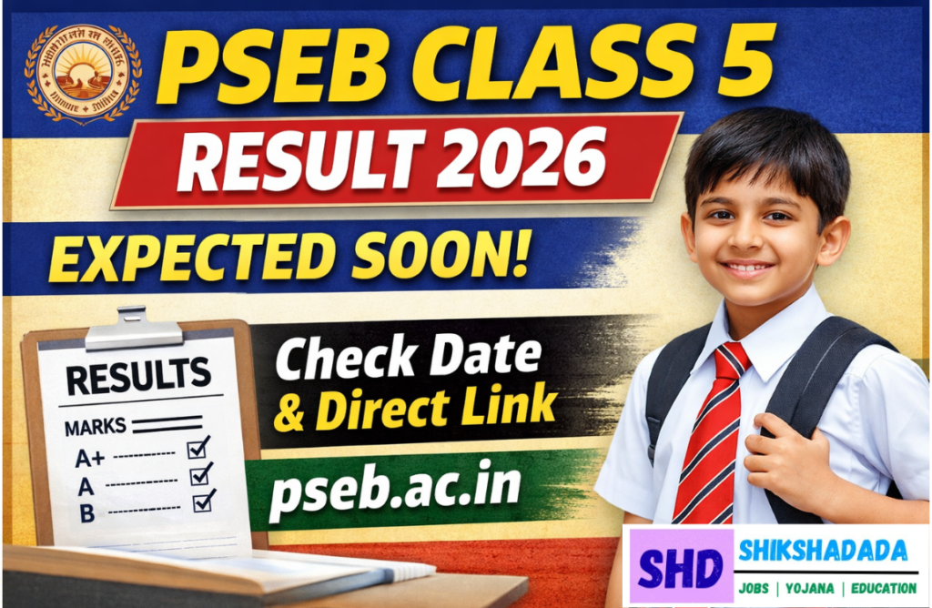 PSEB Class 5 Result 2026