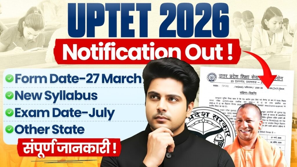 UP TET Notification 2026