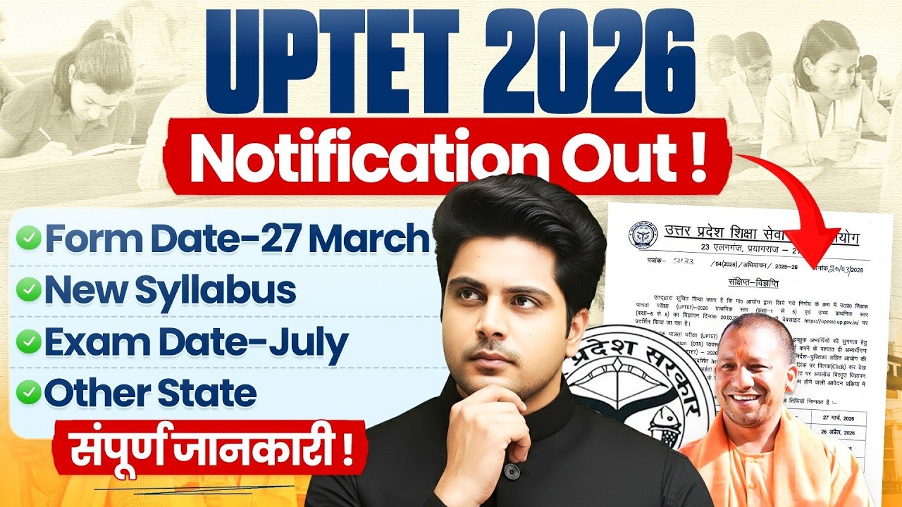 UP TET Notification 2026