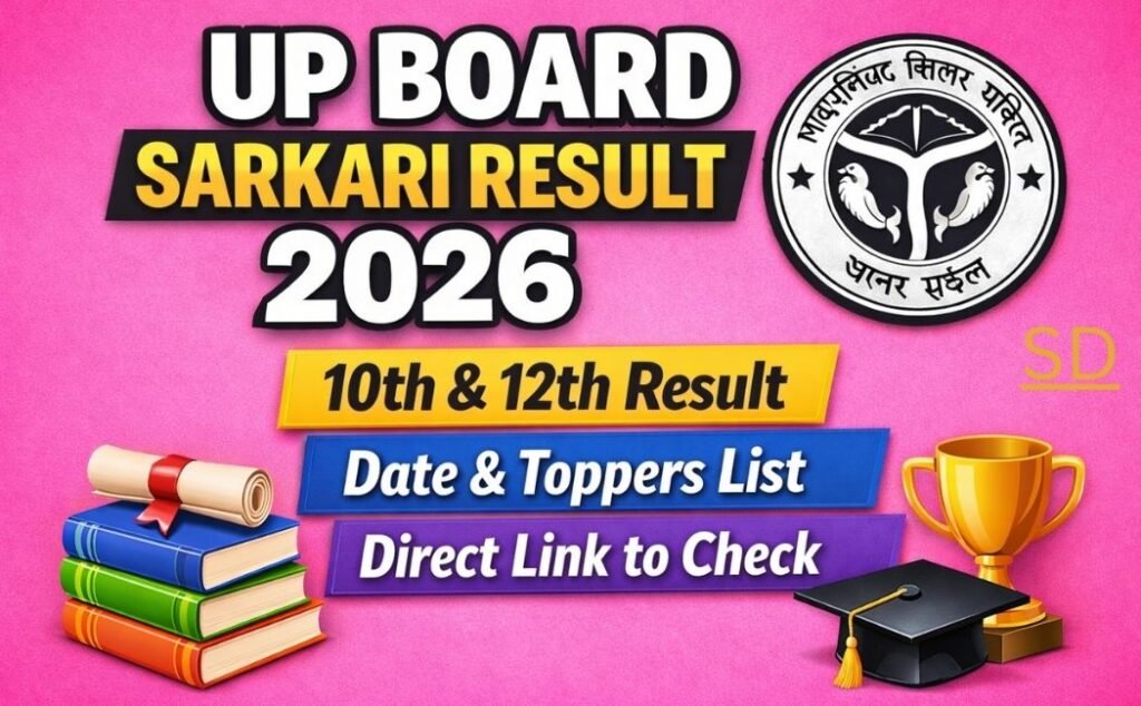 UP Board Sarkari Result 2026