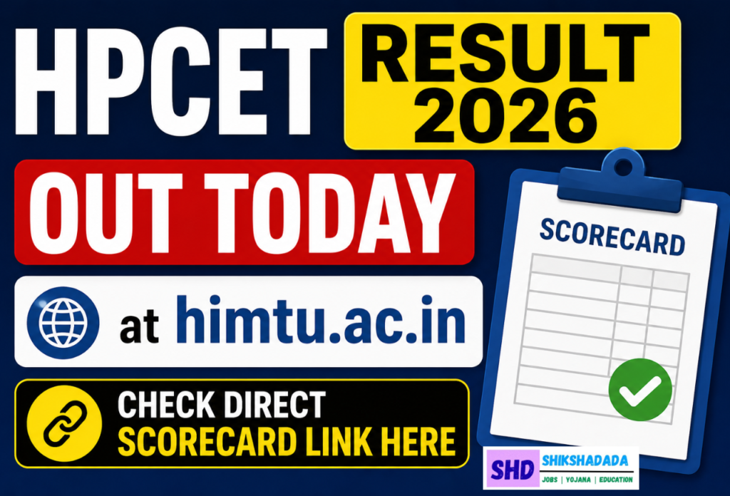 HPCET Result 2026