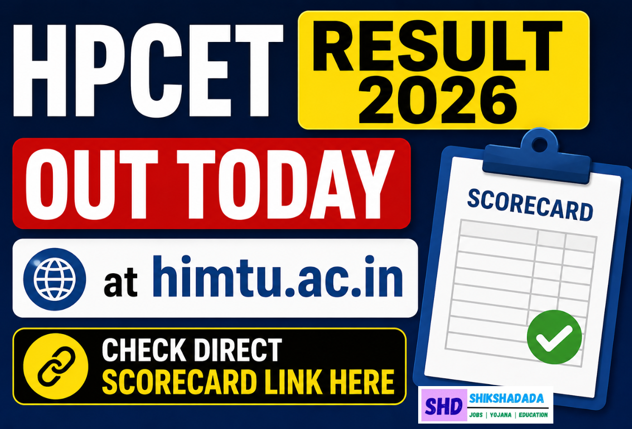 HPCET Result 2026