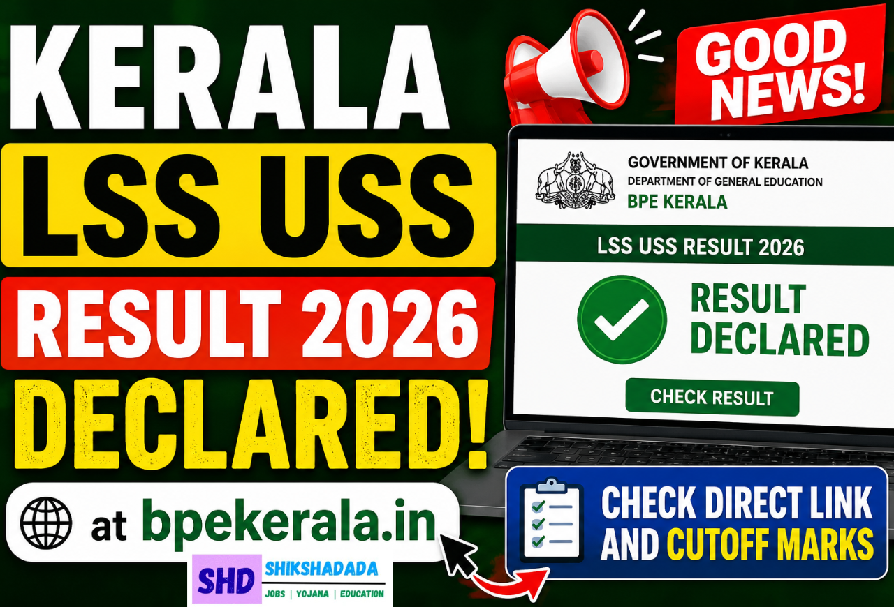 Kerala LSS USS Result 2026