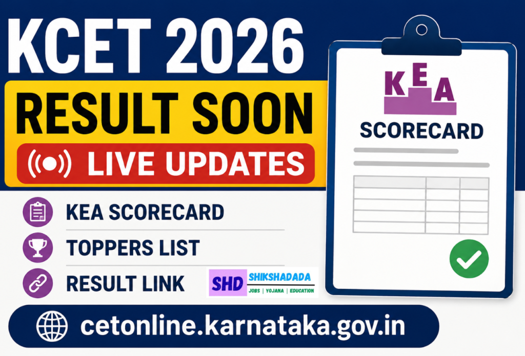 KCET 2026 Result